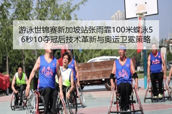 you-yong-shi-jin-sai-xin-jia-po-zhan-zhang-yu-fei-mi-die-yong-miao-duo-guan-hou-ji-shu-ge-xin-yu-ao-yun-wei-mian-ce-lve-3-885.jpg